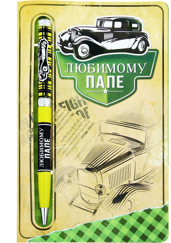 Ручка шариковая Любимому папе на открытке цвет корпуса зеленый  #1