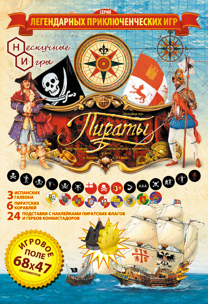 Настольная игра  Игра "Пираты" 7834 #1