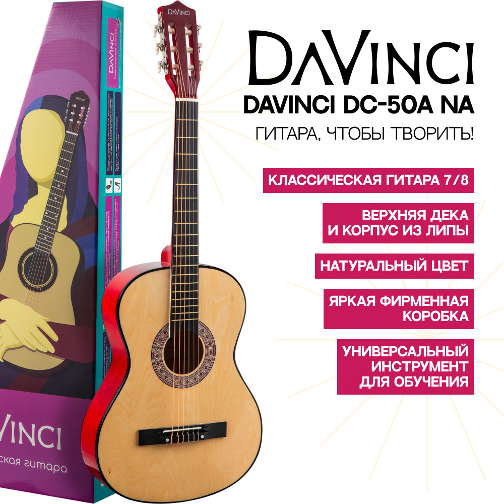 DAVINCI Классическая гитара DC-50A_натуральный 6-струнная, корпус Липа 7/8  #1