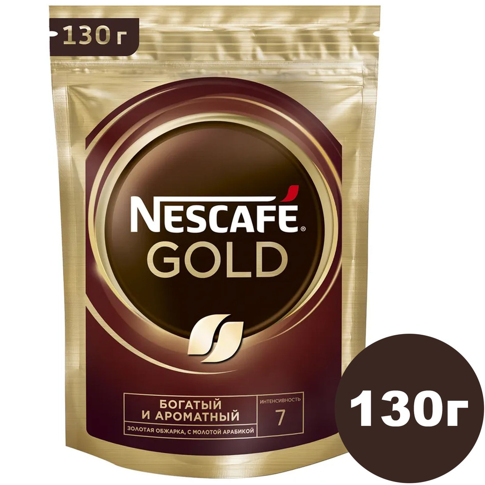 Кофе растворимый NESCAFÉ Сублимированный 130г. 1шт. #1