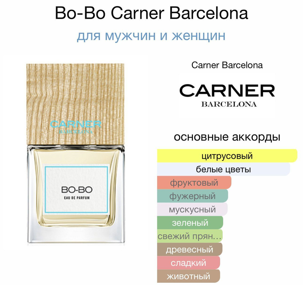 Carner Barcelona Bo-Bo #1