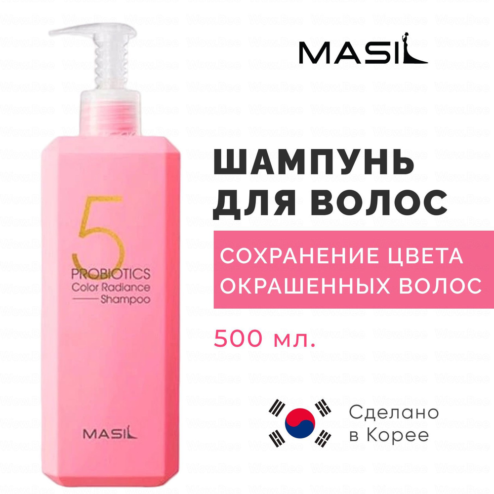 Masil Шампунь для окрашенных волос / Корейский шампунь с пробиотиками 5 Probiotics Color Radiance Shampoo #1