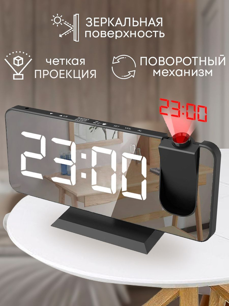 Часы электронные настольные, проекционные, с будильником, с подсветкой  #1