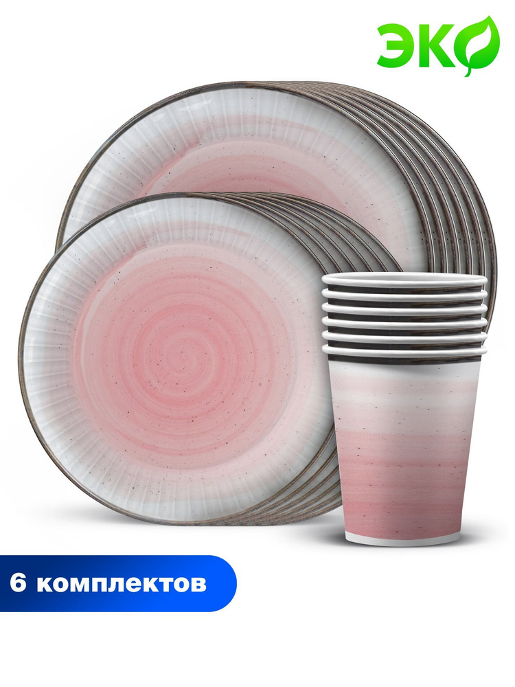 Набор одноразовой бумажной посуды для праздника ND Play / Керамика розовая (тарелка 23 см., тарелка 18 #1