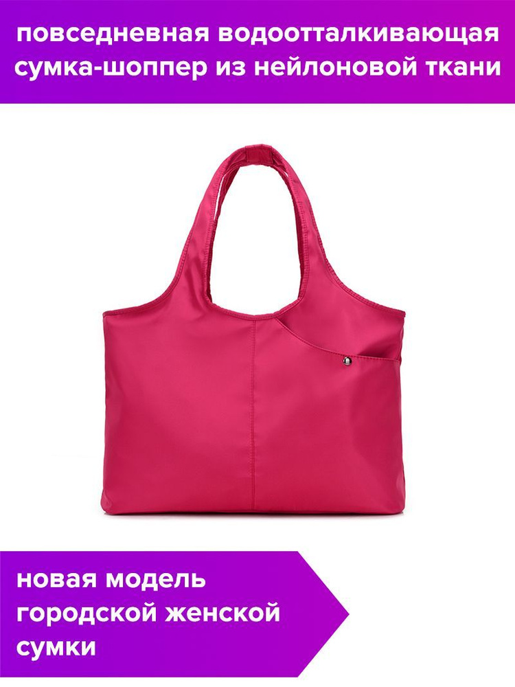 Новая модная городская сумка из нейлоновой ткани, розовый  #1