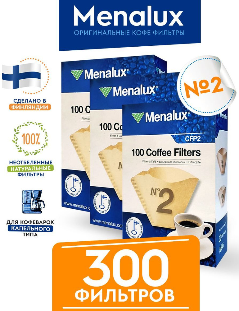 Menalux Фильтр для кофе неотбеленные №2, 300 шт #1