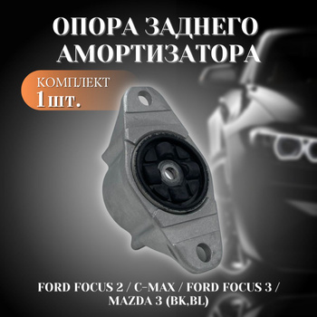 Замена стойки амортизатора Mazda 3 в Тольятти - цены в автосервисах Вилгуд