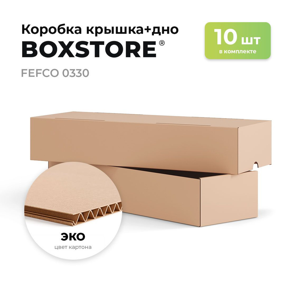 BOXSTORE Коробка для хранения длина 27 см, ширина 15 см, высота 6 см.  #1