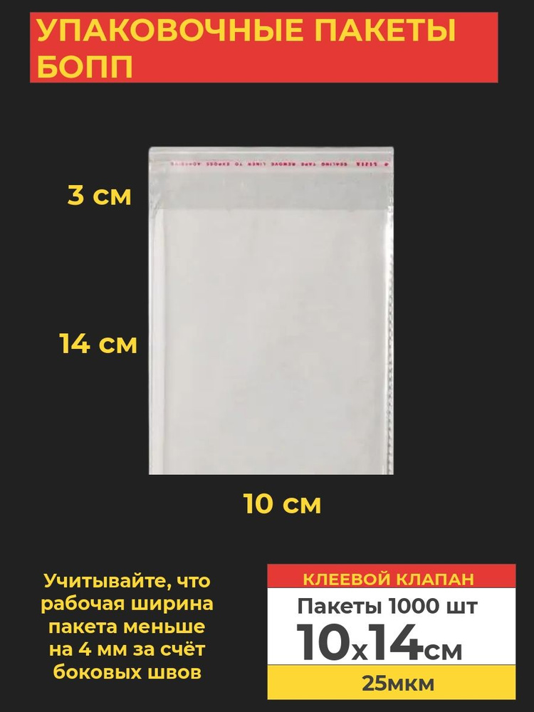 VA-upak Пакет с клеевым клапаном, 10*14 см, 1000 шт #1