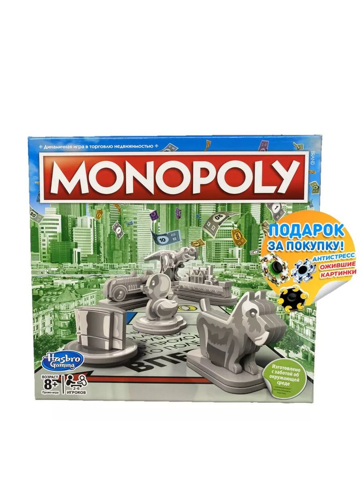 Настольная игра Монополия (770121) #1