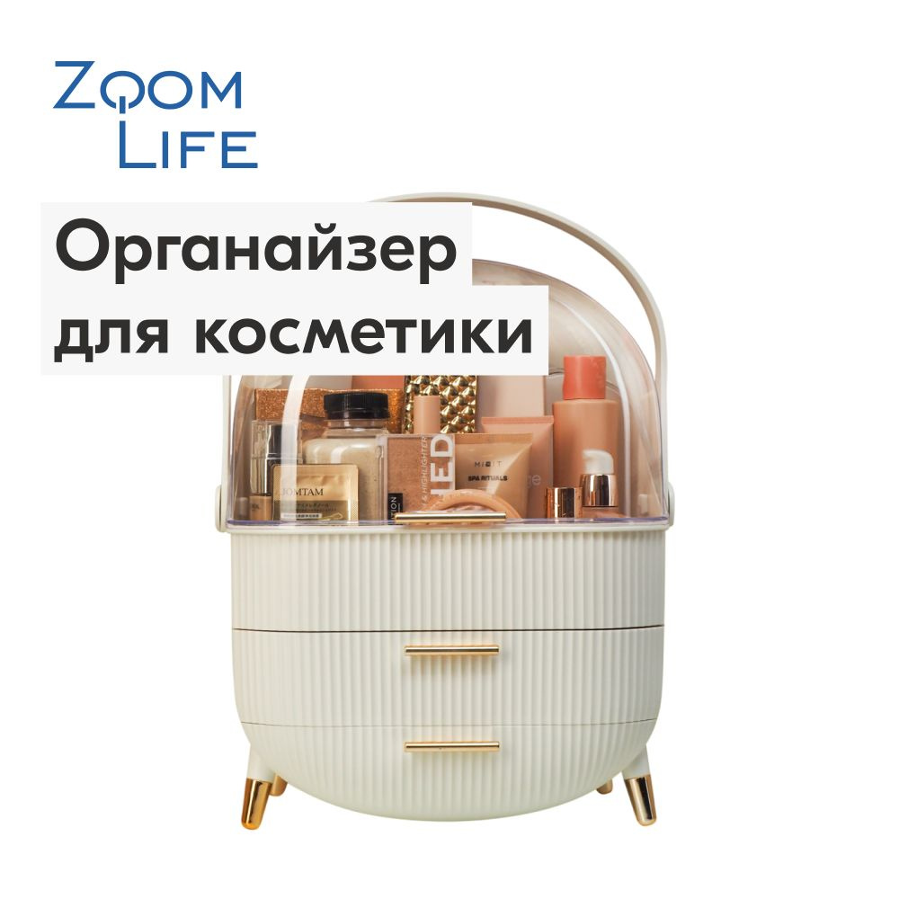 Органайзер для косметики и мелочей ZoomLife большой настольный с выдвижными ящиками белый с прозрачной #1