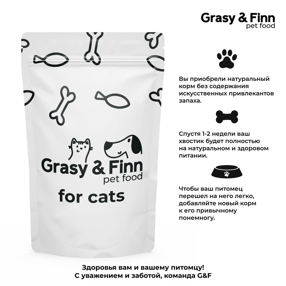 Grasy & Finn Сухой корм для кошек склонных к пищевой аллергии всех пород, Ягнёнок 1,5 кг  #1