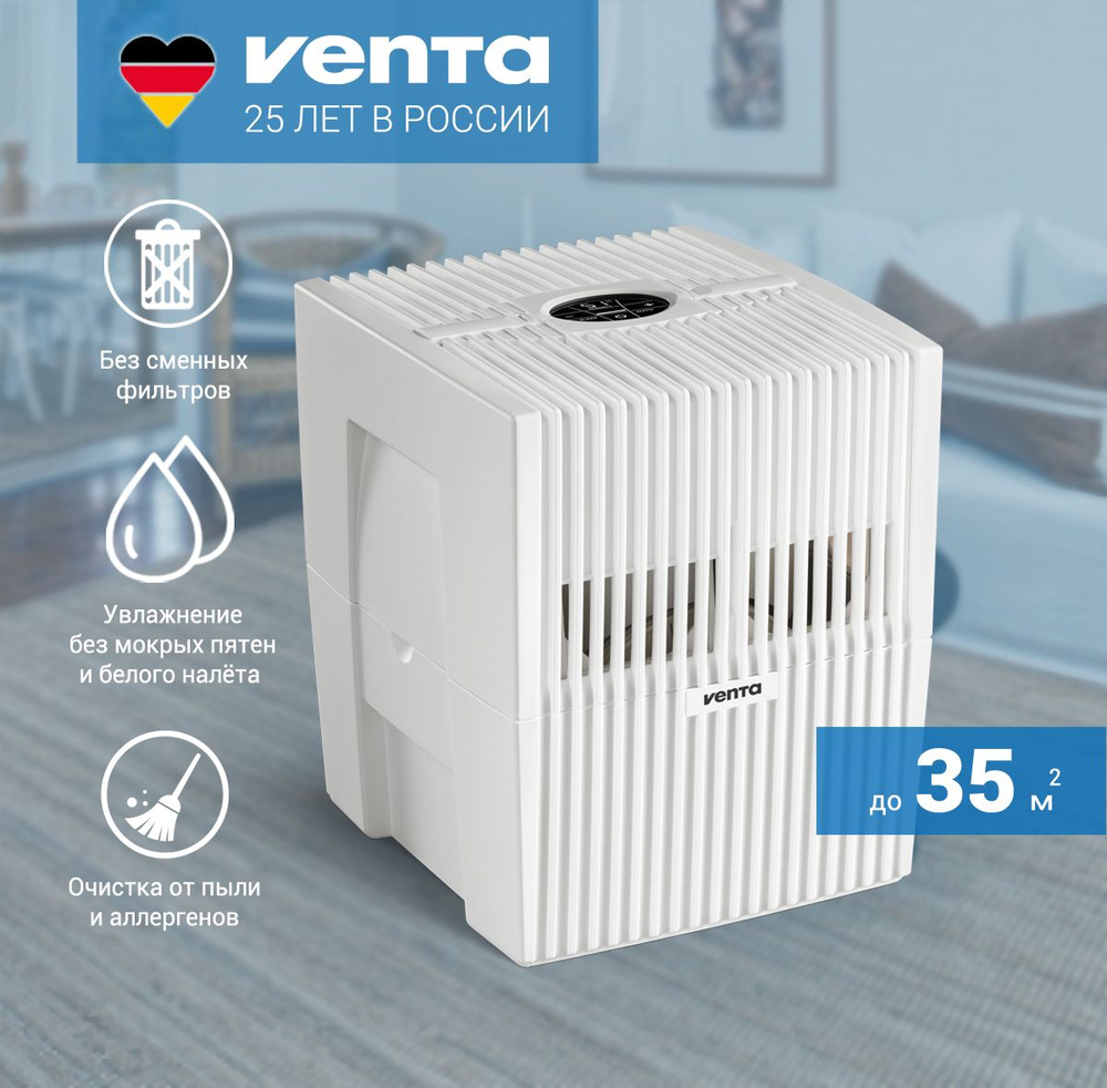 Увлажнитель воздуха/ мойка воздуха Venta LW15 Comfort Plus белый/ до 35 кв.м/ бак 5 л  #1