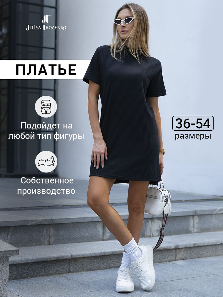 Платье Juliya Trozenko #1
