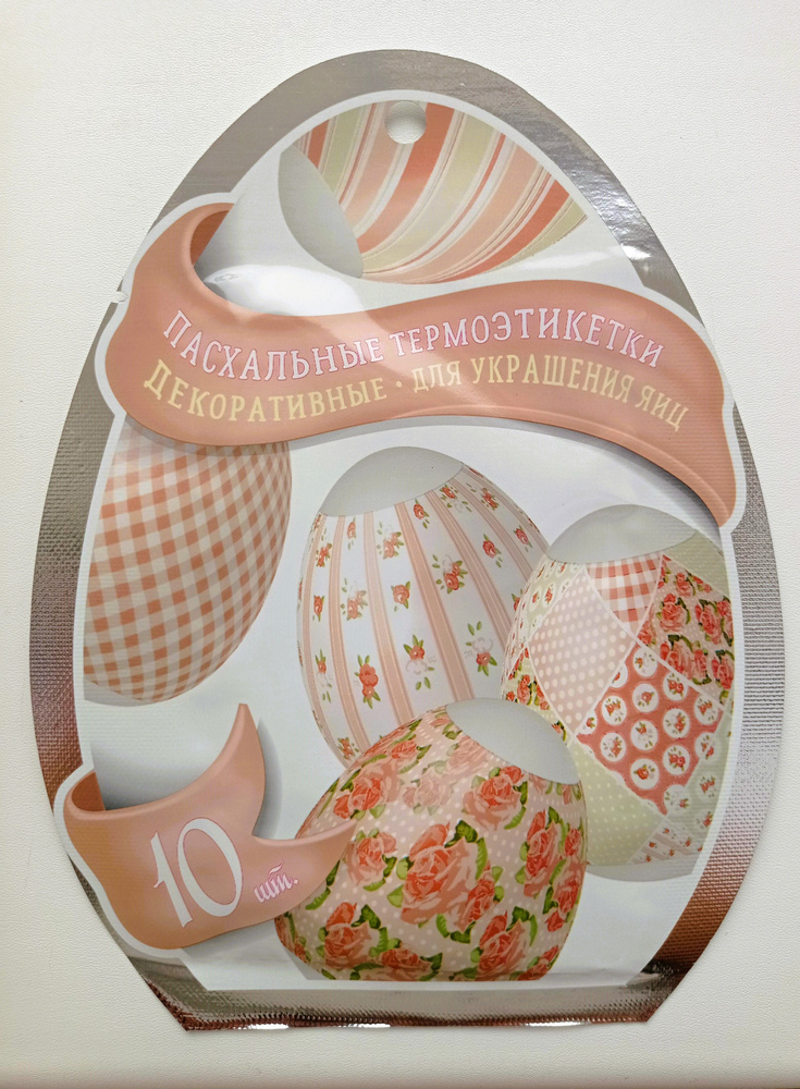 Пасхальные декоративные термоэтикетки "Шебби шик" для украшения яиц (на 10 яиц)  #1