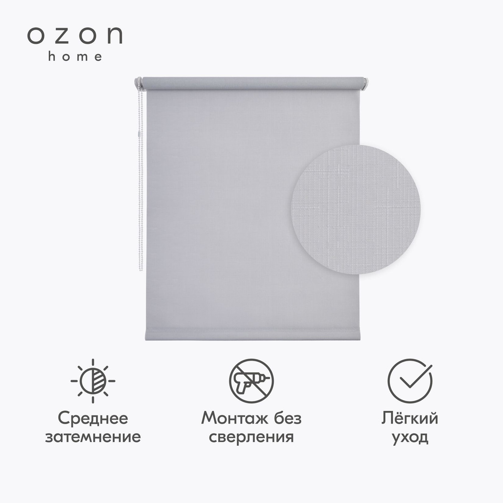 Ozon home Рулонные шторы Светопроницаемые, Светло-серый 90х160 см  #1