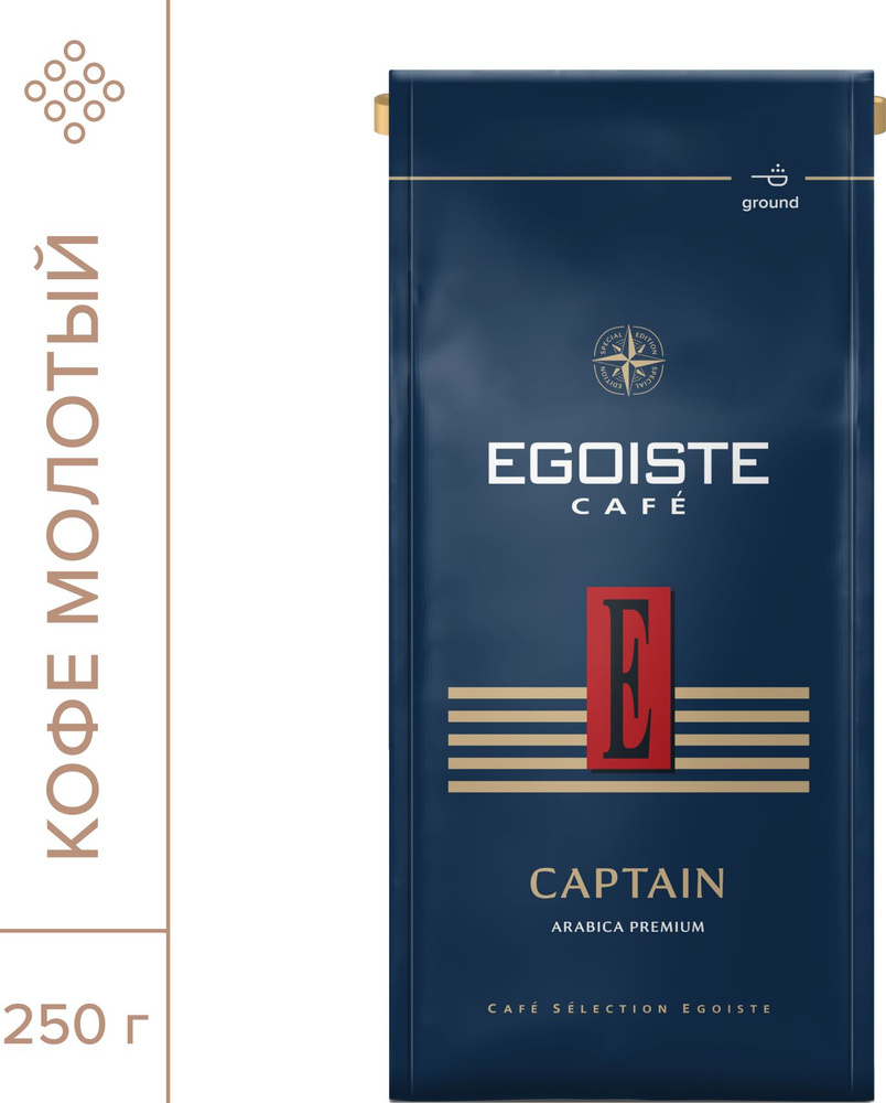 Кофе молотый EGOISTE Captain, 250 г #1