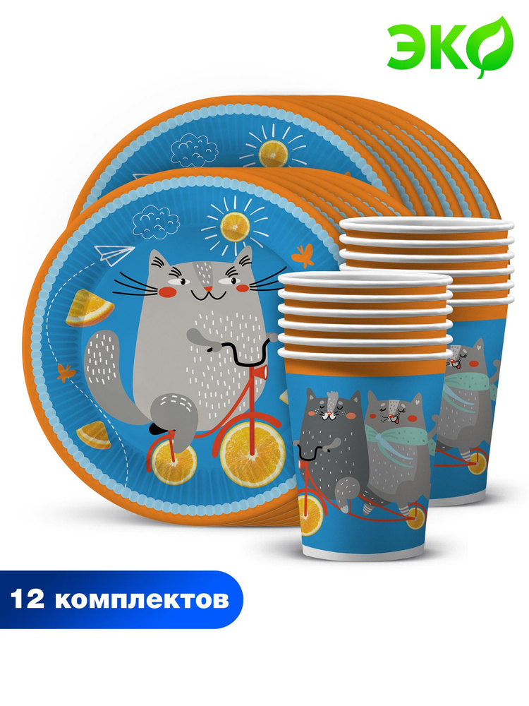 Набор одноразовой бумажной посуды для праздника ND Play / Кот на вело-апельсине (тарелка 18 см, стакан, #1