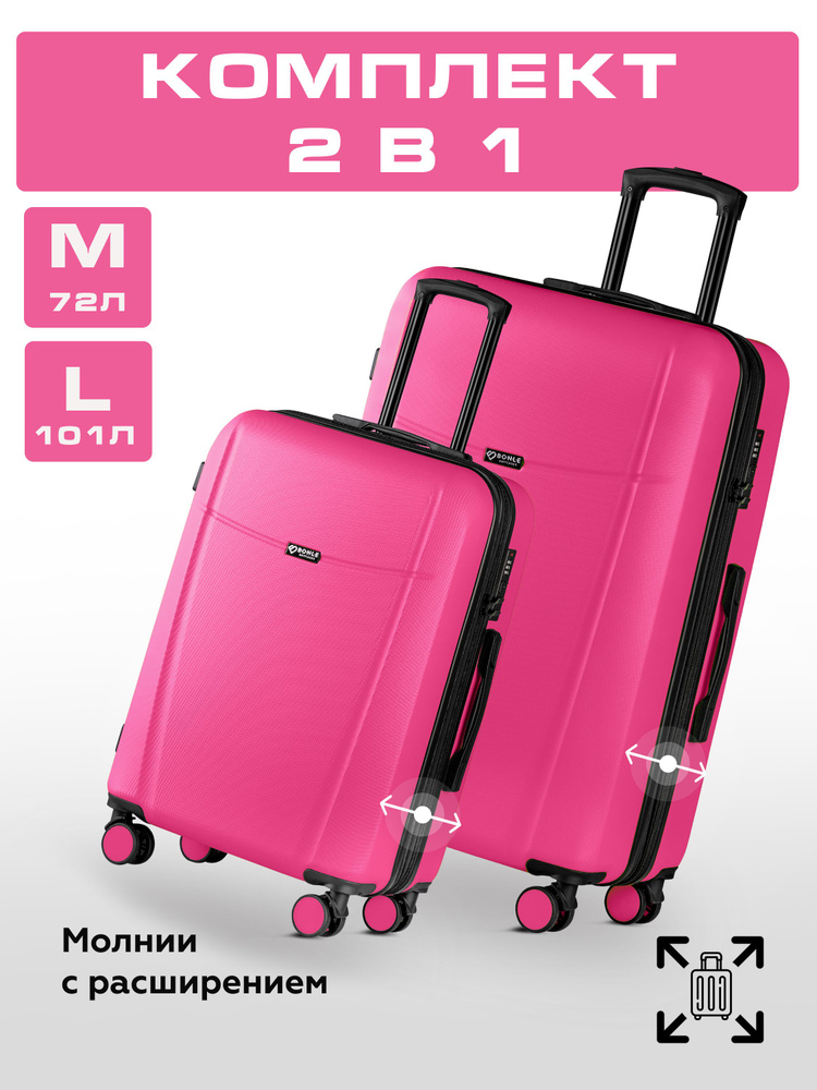 Комплект чемоданов 2шт, Тасмания, размер L,M 75,5см, 65см, 101л, 72л дорожный средний и большой  #1