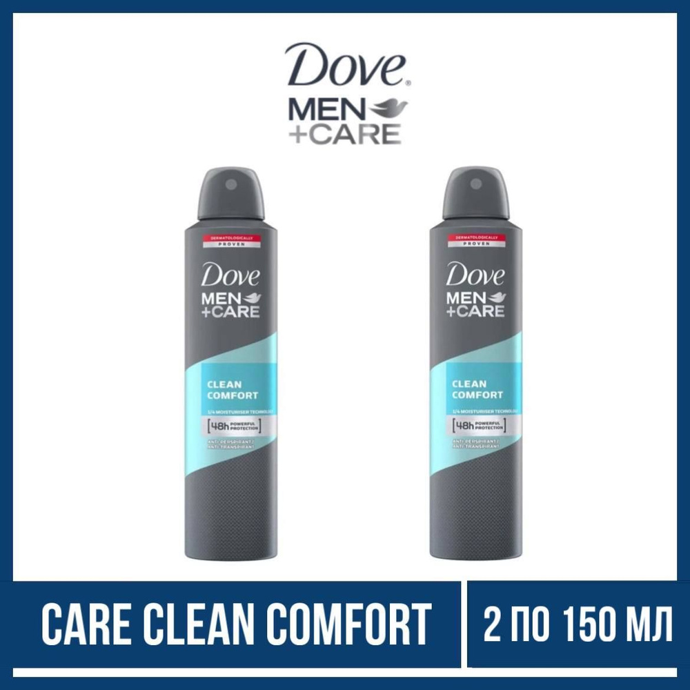 Комплект 2 шт., Антиперспирант-аэрозоль Dove Men Care Clean Comfort, 2 шт. по 150 мл.  #1