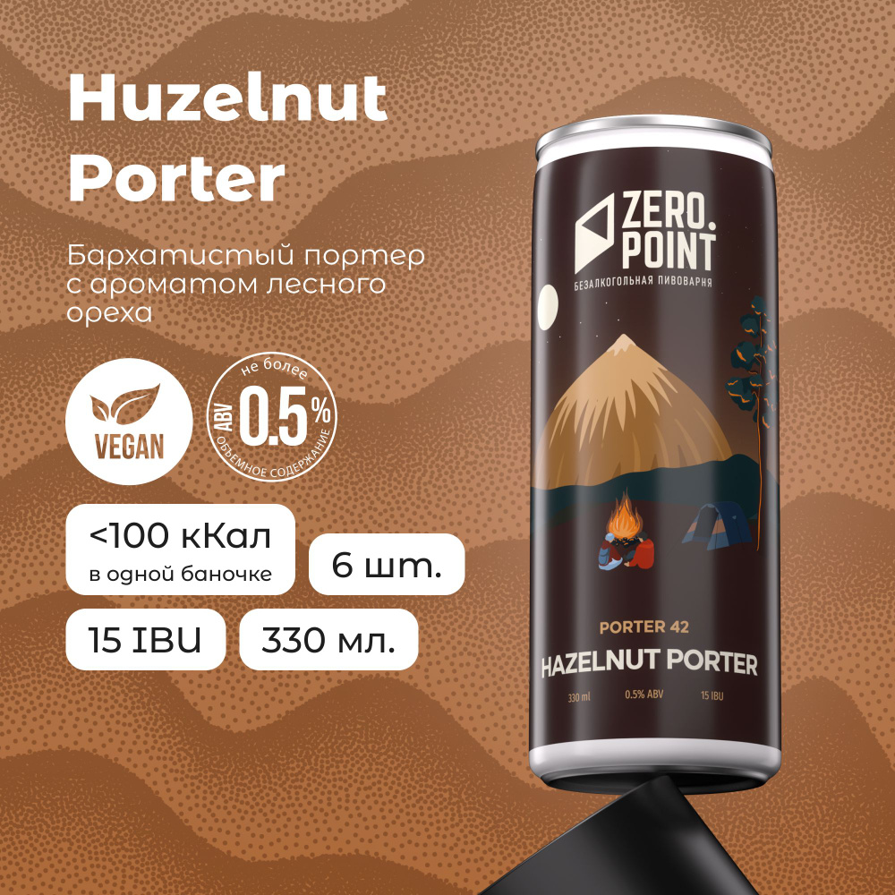 Безалкогольное пиво "Porter 42 Nut Porter", 6шт х 0.33л #1
