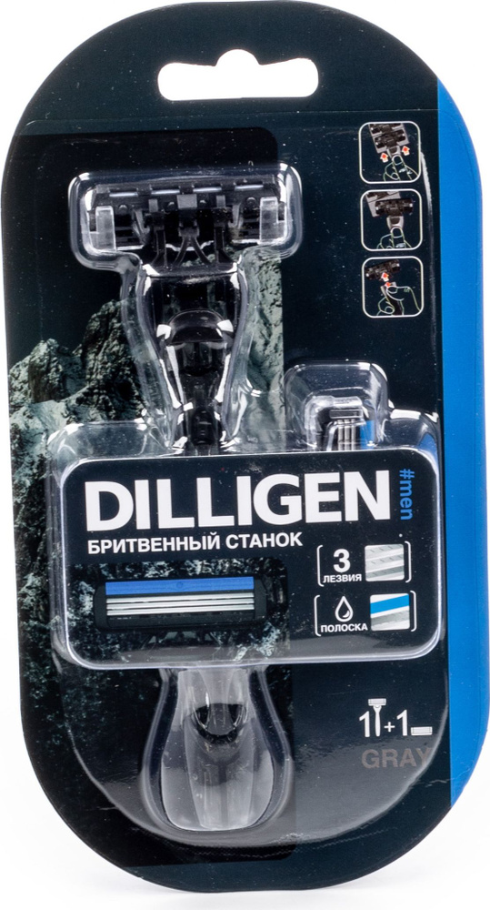 DILLIGEN / Диллиген Бритвенный станок мужской, 3 лезвия, 1шт. + 1 сменная кассета gray / уход за кожей #1