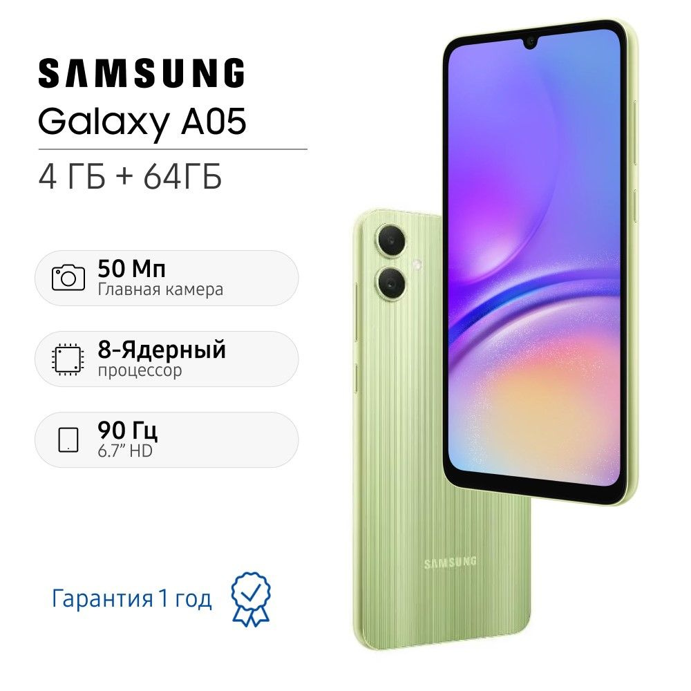 Samsung Смартфон Galaxy A05 4/64 ГБ, зеленый #1