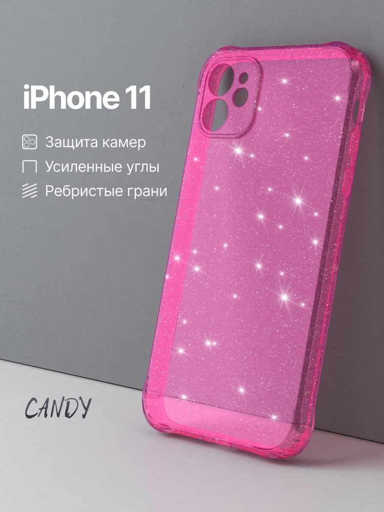 Чехол на Айфон 11 противоударный прозрачный розовый с блестками iPhone 11 чехол  #1