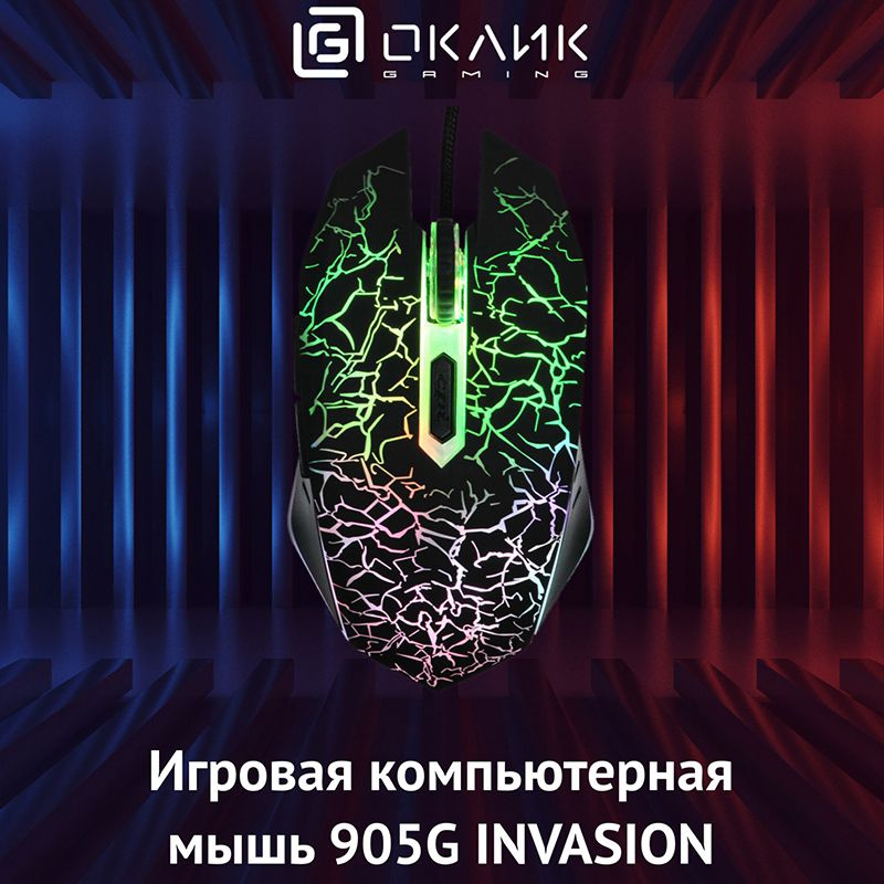OKLICK Игровая мышь проводная 905G, черный #1