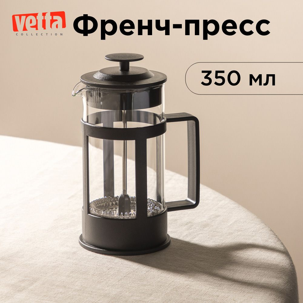 Френч-пресс 350 мл Vetta "Мелана", кофейник для чая / для кофе  #1