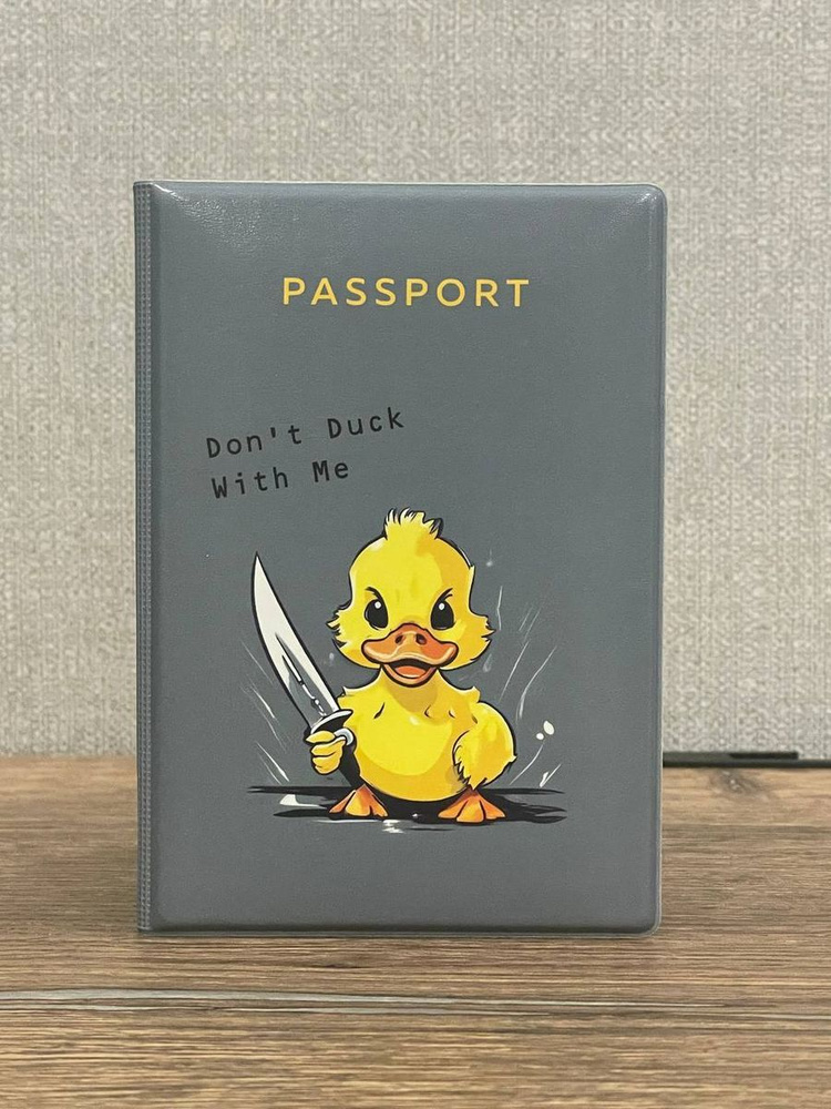 Обложка на паспорт и загранпаспорт #1