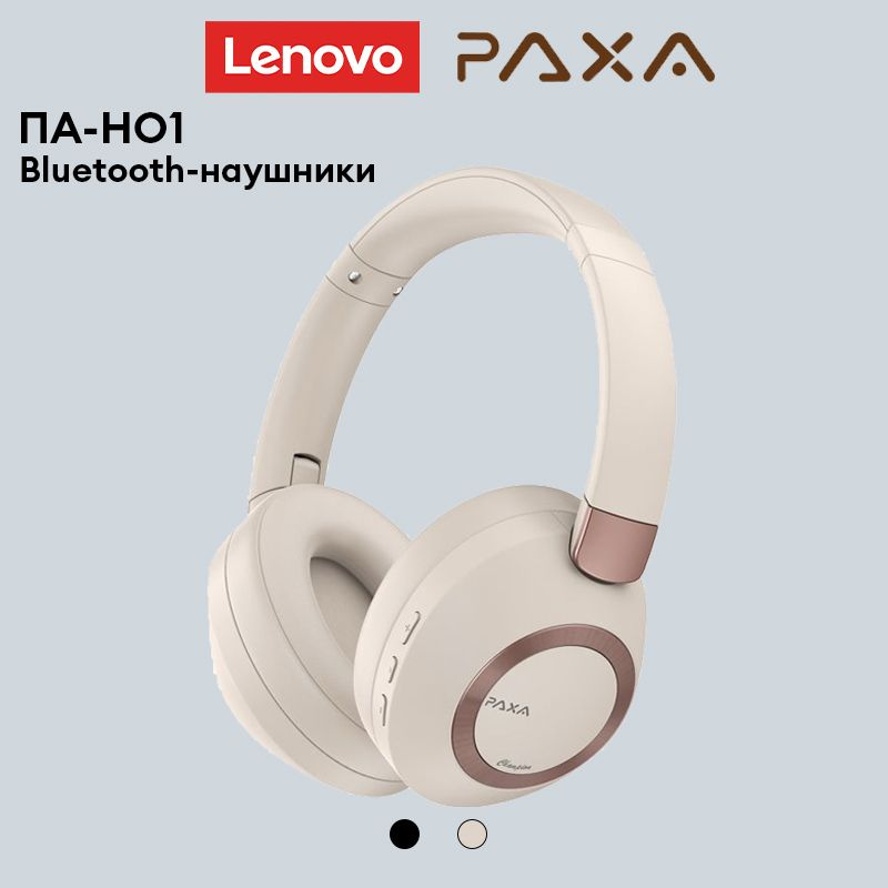 Lenovo X Paxa H01 Bluetooth-гарнитура HD с голосовым шумоподавлением, интеллектуальная совместимость, #1