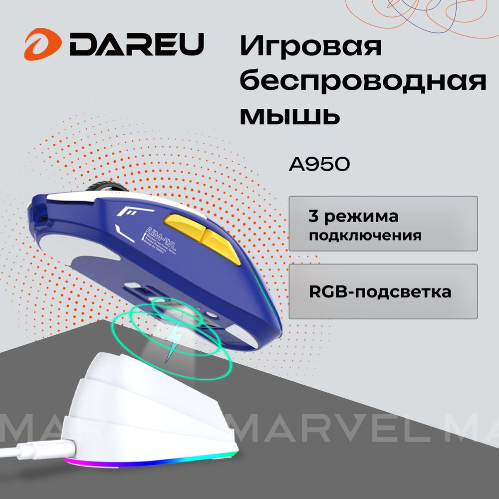 Мышь игровая беспроводная Dareu A950 Mecha Blue #1