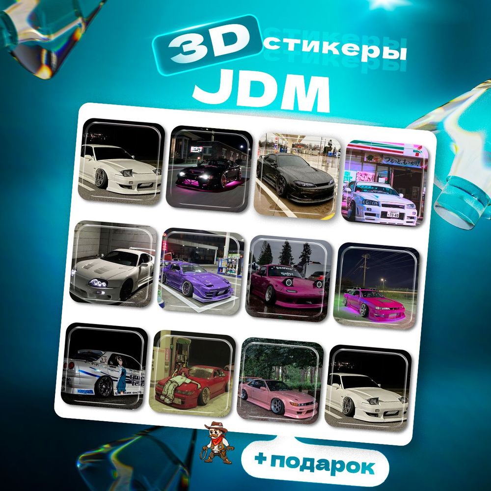 3d стикеры JDM 3д наклейки на телефон #1