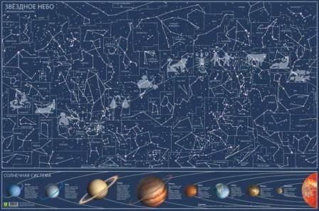  Астрономическая карта 60 x 90 см #1