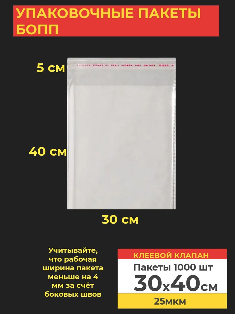 VA-upak Пакет с клеевым клапаном, 30*40 см, 1000 шт #1