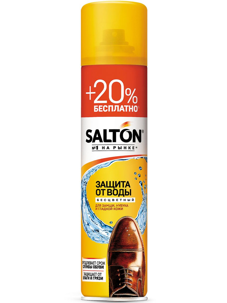 Защита от воды Salton для кожи и ткани, 300мл #1