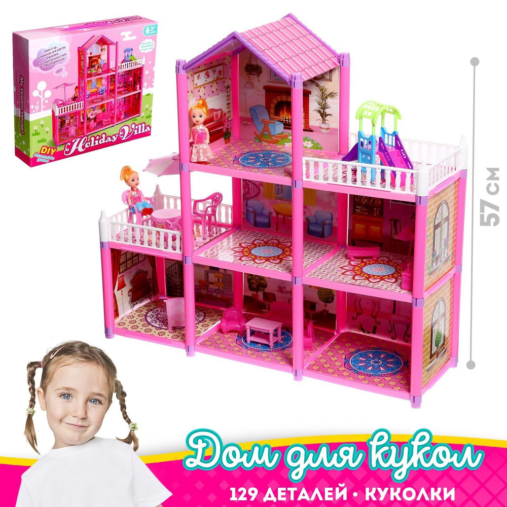 Дом для кукол "Коттедж" с куклами, с аксессуарами, кукольный домик с мебелью для девочек "Holiday Villa" #1