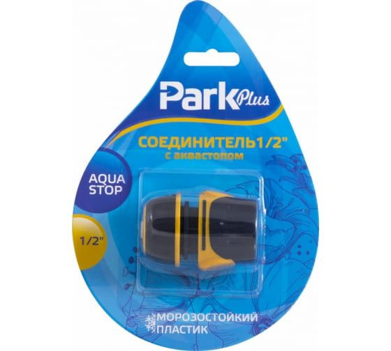 Park Соединитель, адаптер для шланга,ABS пластик #1