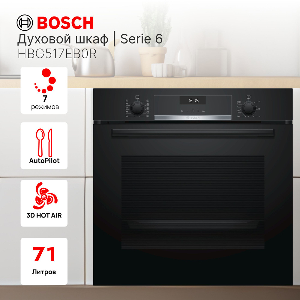 Духовой шкаф Электрический Bosch HBG517EB0R черный #1