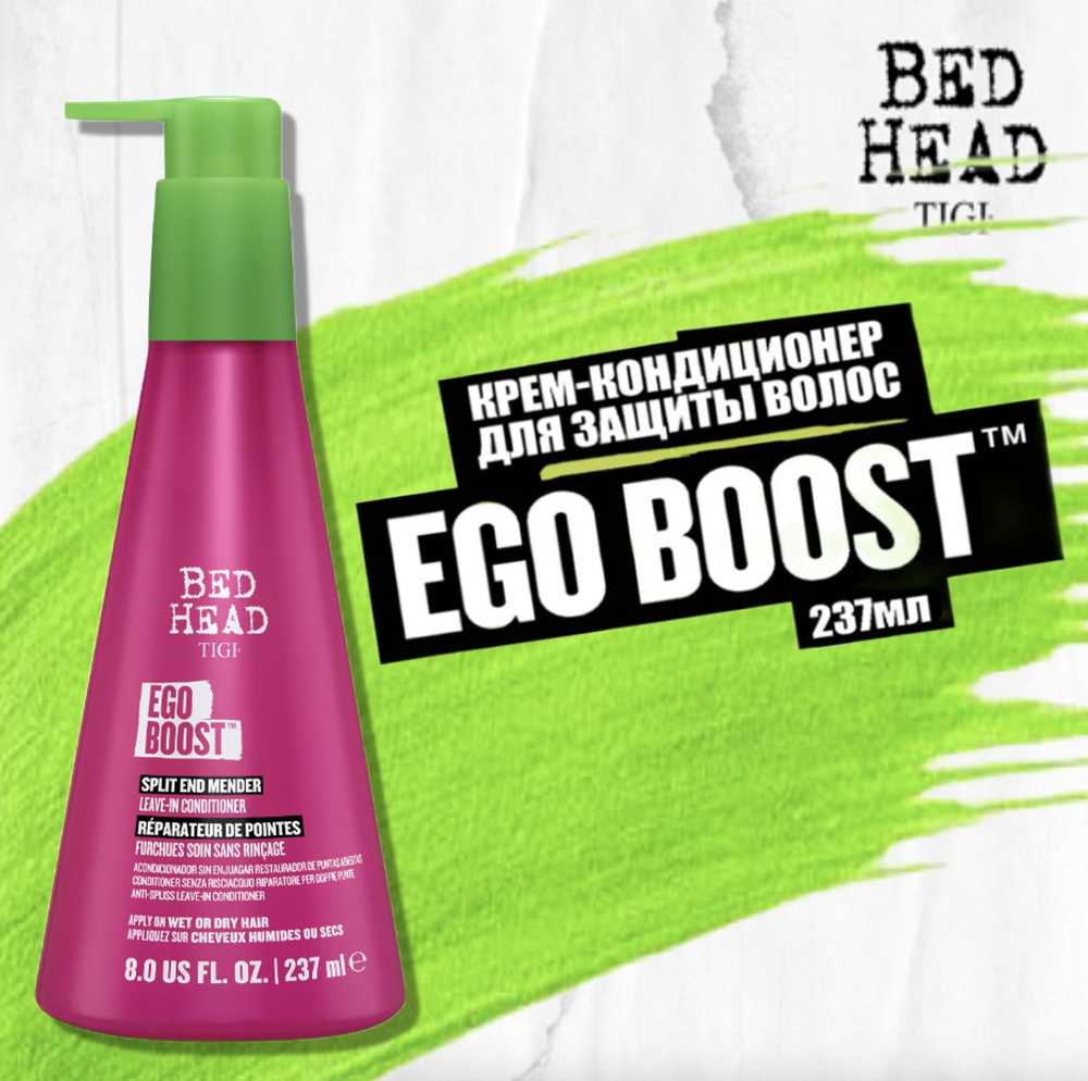 Tigi Bed Head Крем-кондиционер для защиты волос от повреждений и сечения Ego Boost 200мл  #1