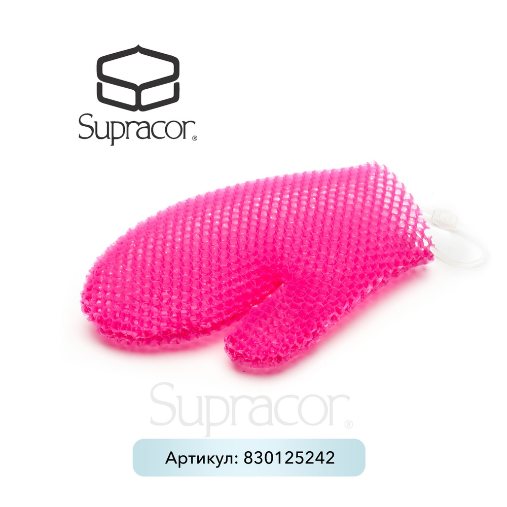 Supracor мочалка-рукавица массажная (пурпурная) #1