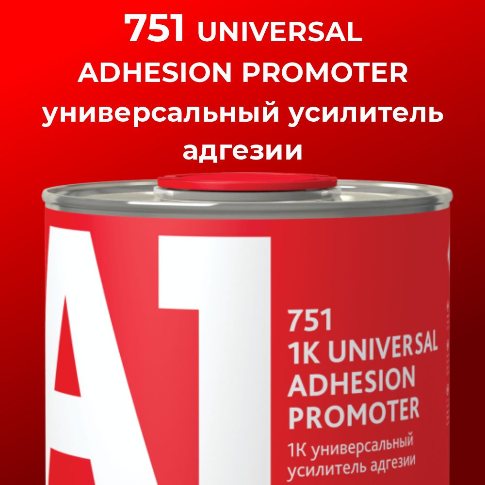 Грунт для пластика А1 / усилитель адгезии 751 Universal Adhesion promoter 0,5 л  #1