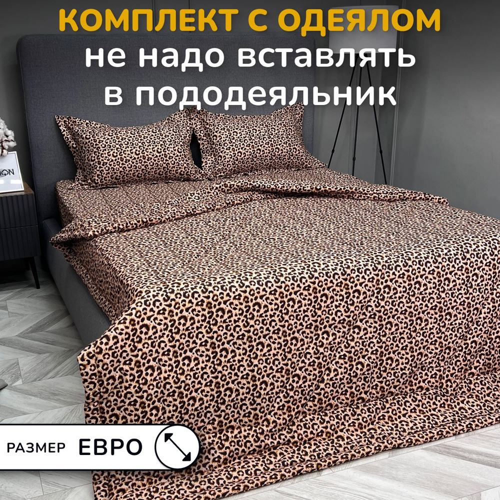 Miss Mari Комплект постельного белья с одеялом, Сатин, Евро, наволочки 50x70  #1