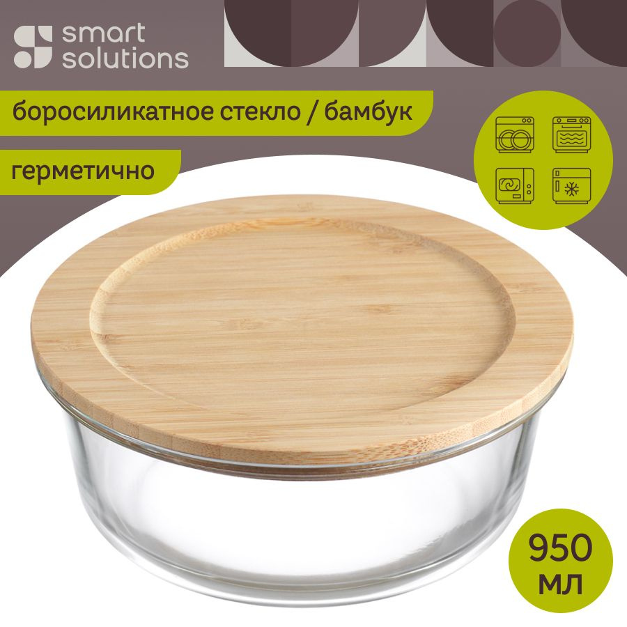 Контейнер для запекания и хранения Smart Solutions с крышкой из бамбука, 950 мл  #1