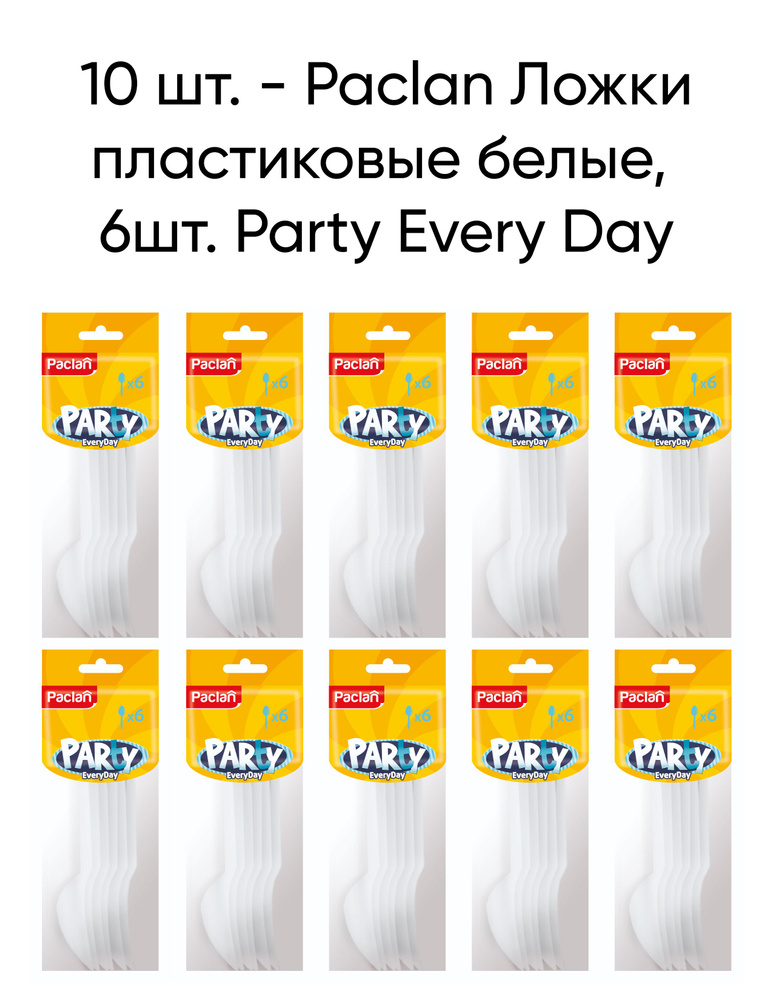 10 шт. - Paclan Ложки пластиковые Party Every Day, белые, 6шт #1