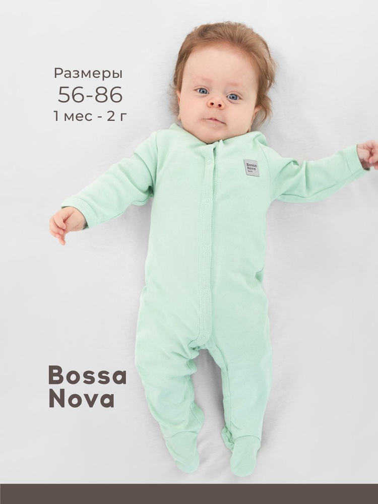 Комбинезон нательный Bossa Nova #1