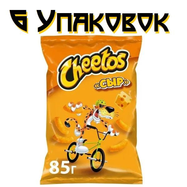 Снэки Cheetos кукурузные / Сыр / 85г. х 6 штук #1