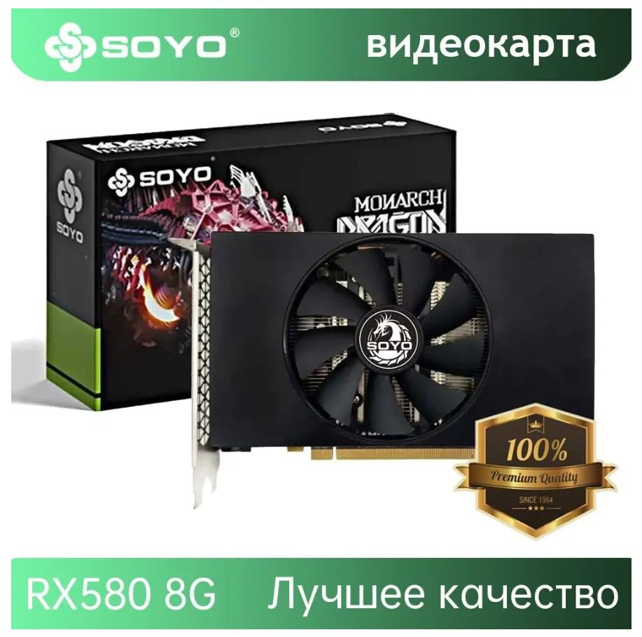 SOYO Видеокарта Radeon RX 580 8 ГБ (20643) #1