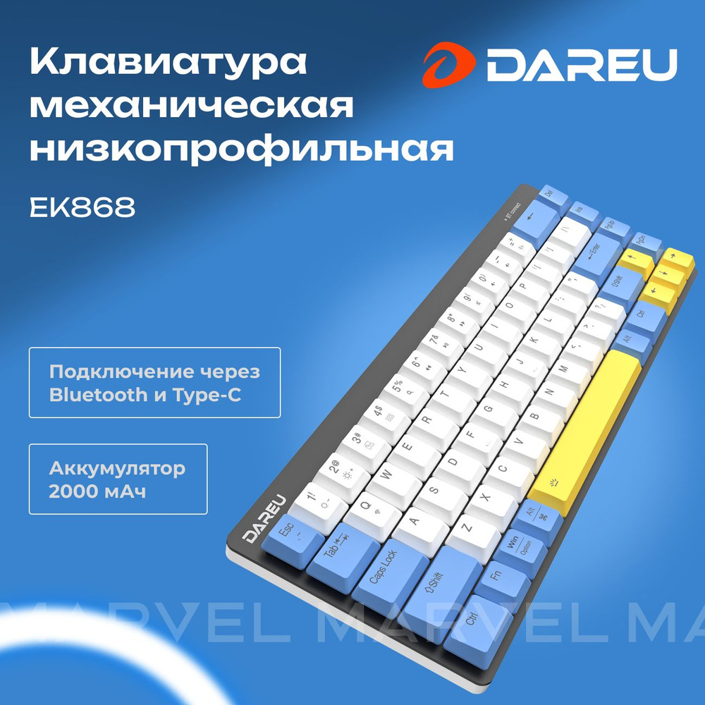 Клавиатура механическая беспроводная Dareu EK868, Kailh Red, белый/синий/желтый  #1